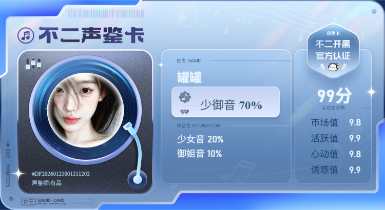 疗愈师陪玩服务
