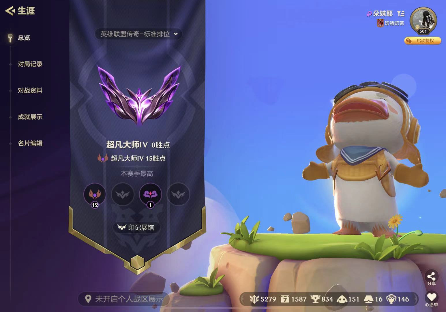 金铲铲之战陪玩服务