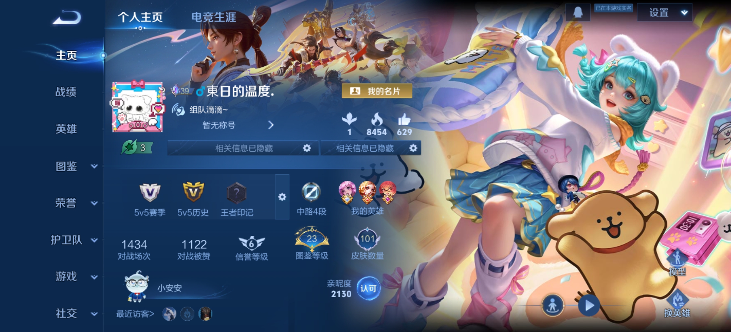 王者荣耀陪玩服务