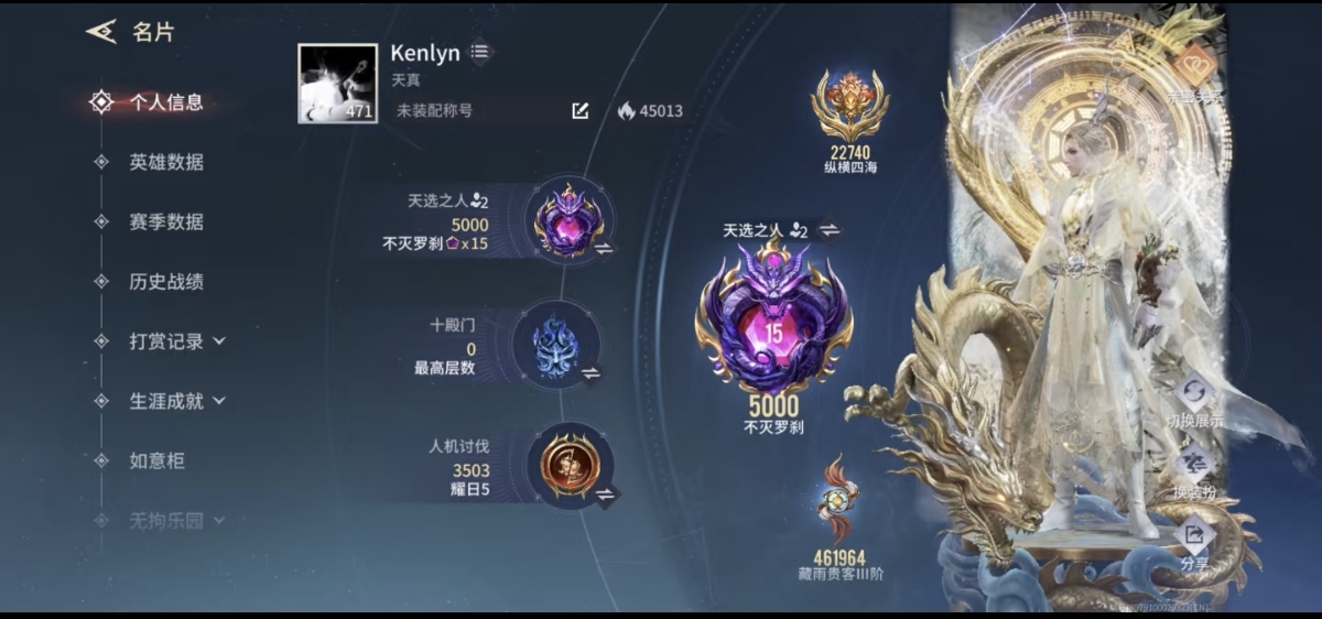 永劫无间手游陪玩服务