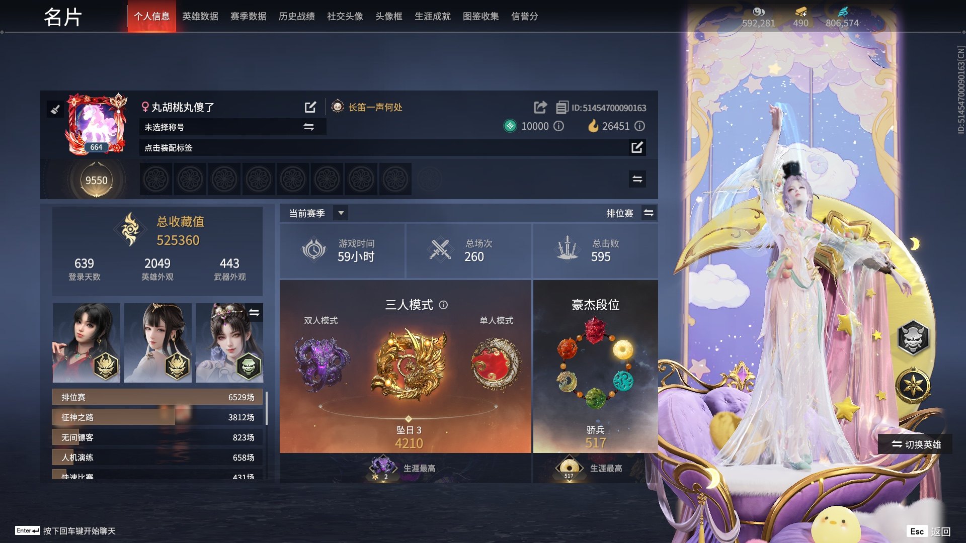 永劫无间陪玩服务