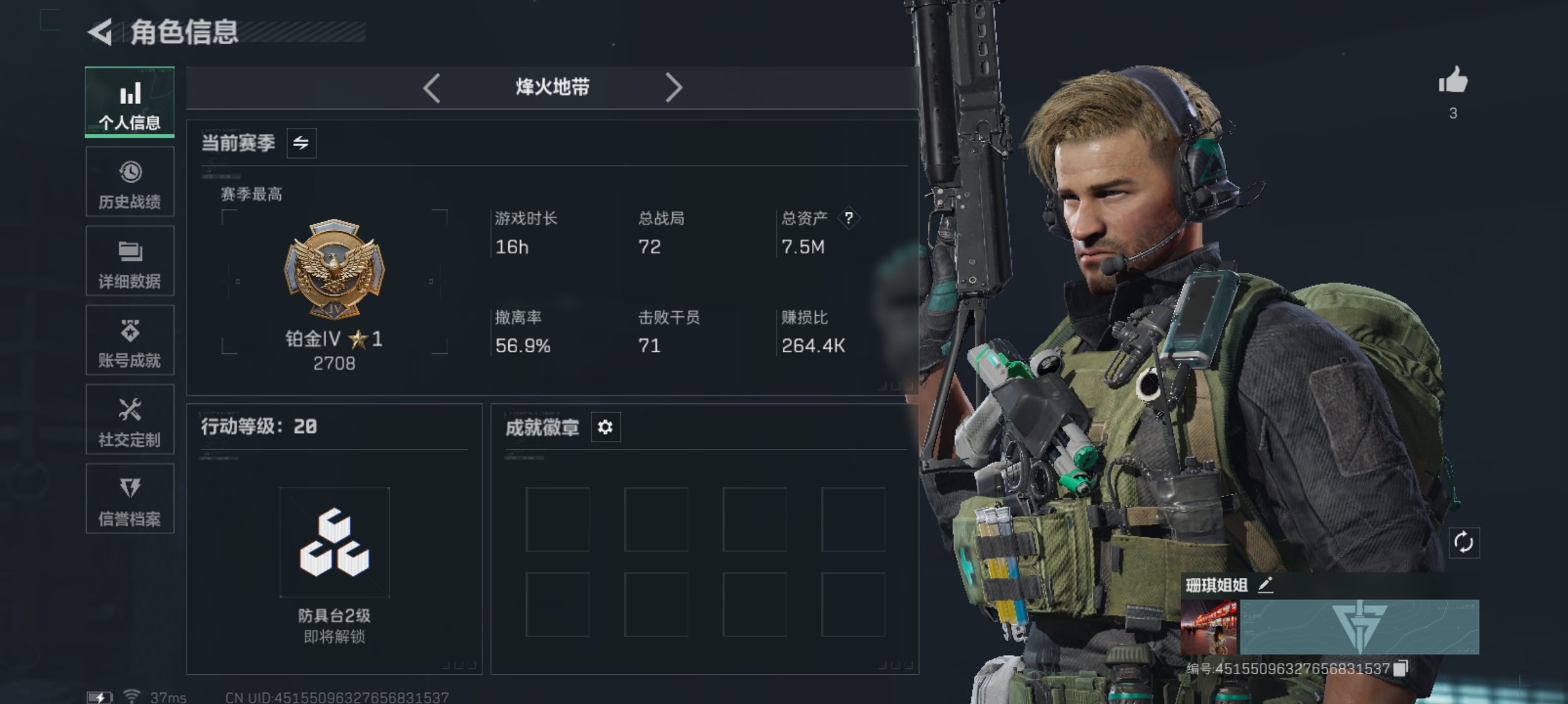 三角洲行动手游陪玩服务