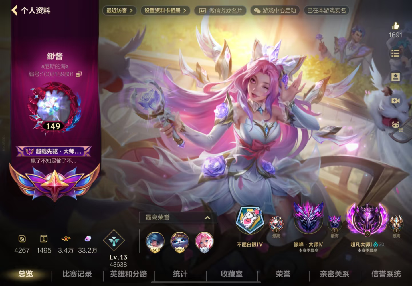 LOL手游陪玩服务