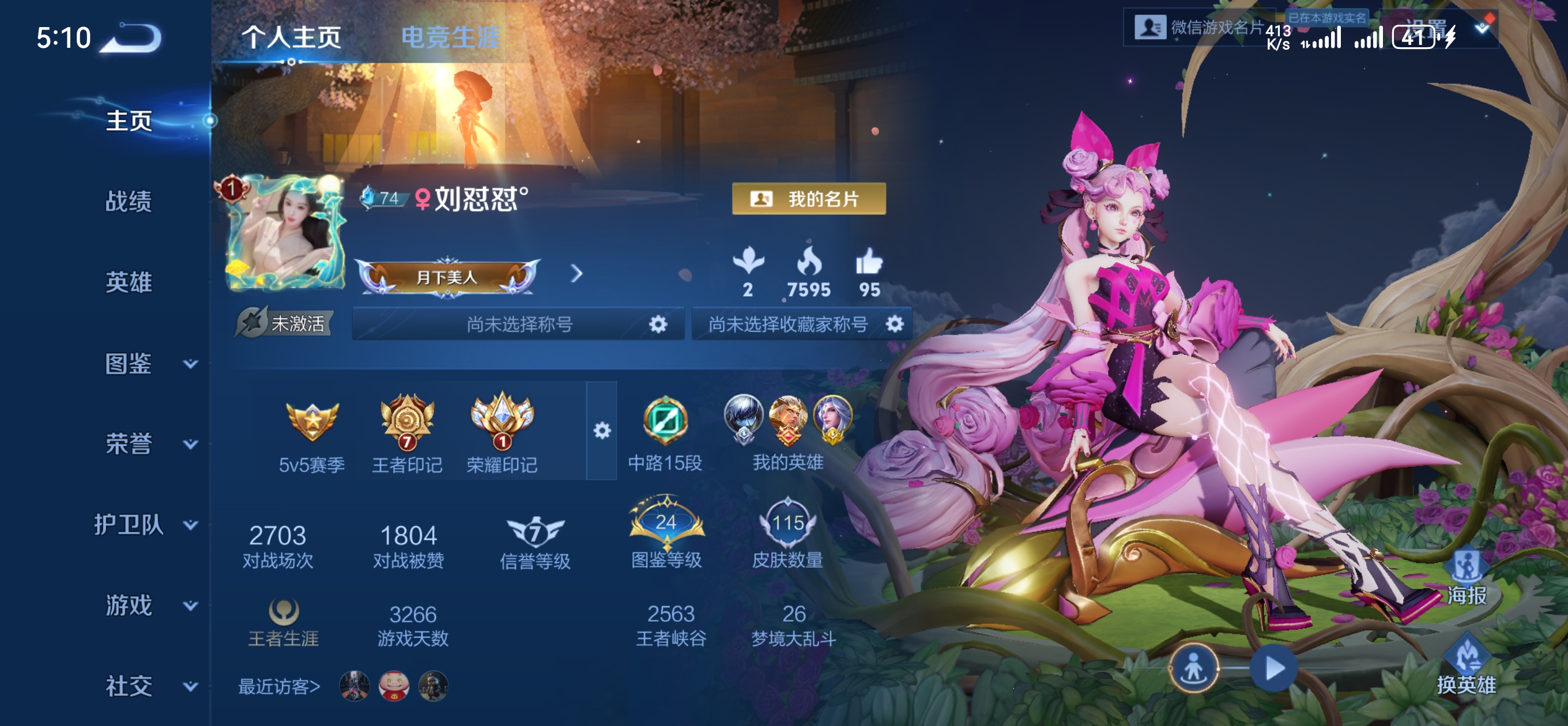 王者荣耀陪玩服务