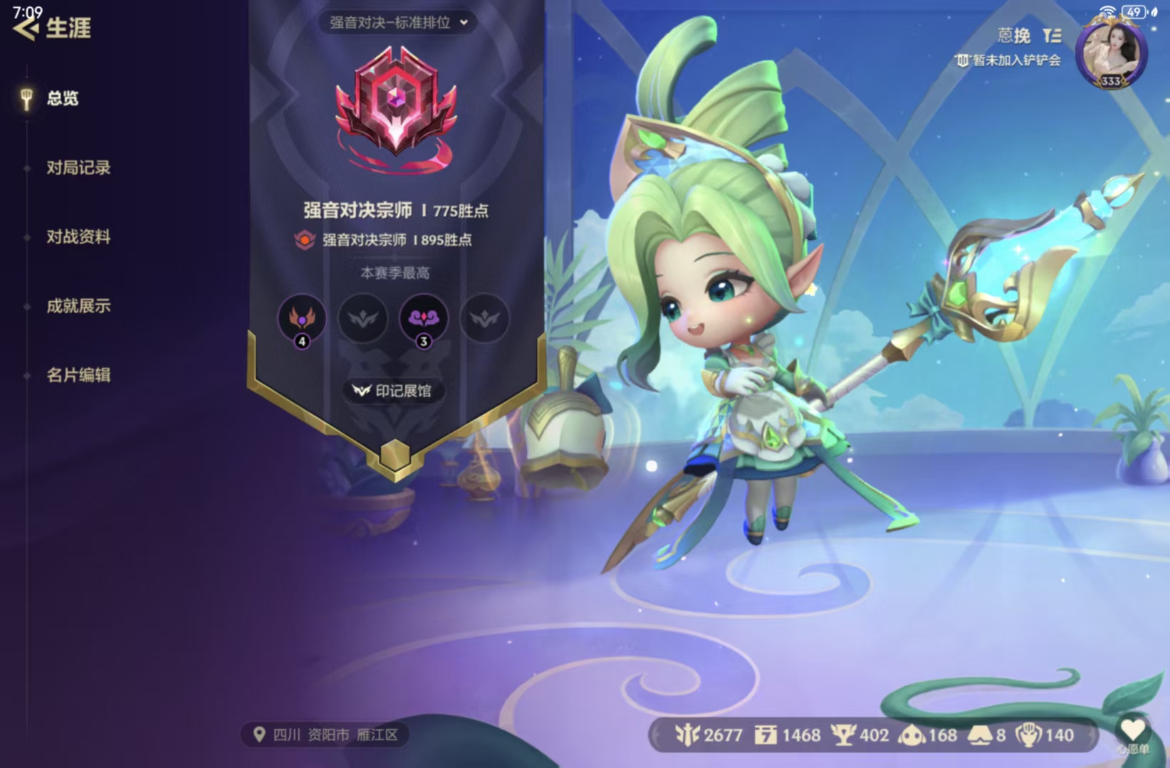 金铲铲之战陪玩服务