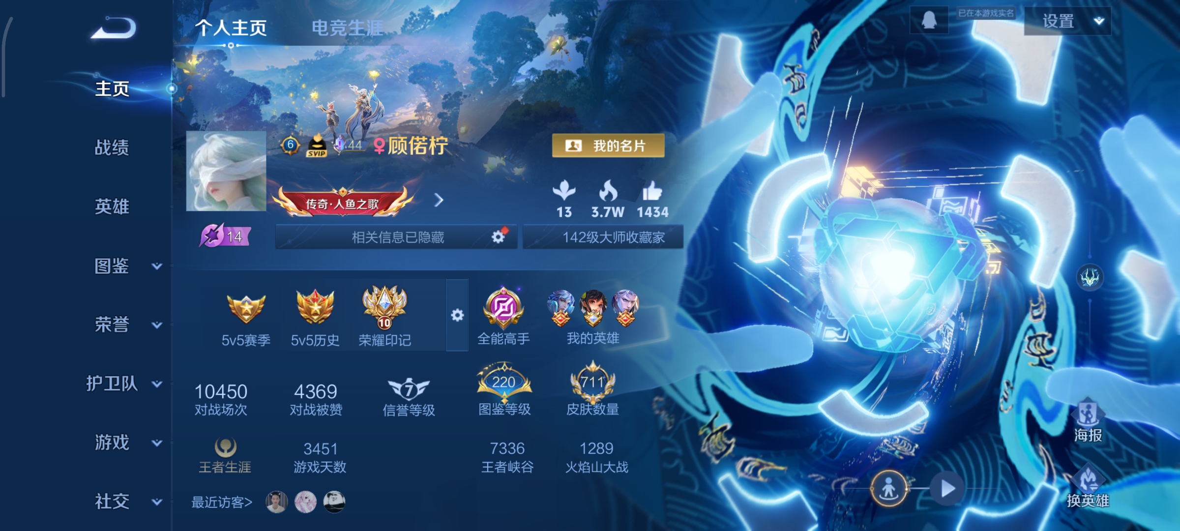 王者荣耀陪玩服务