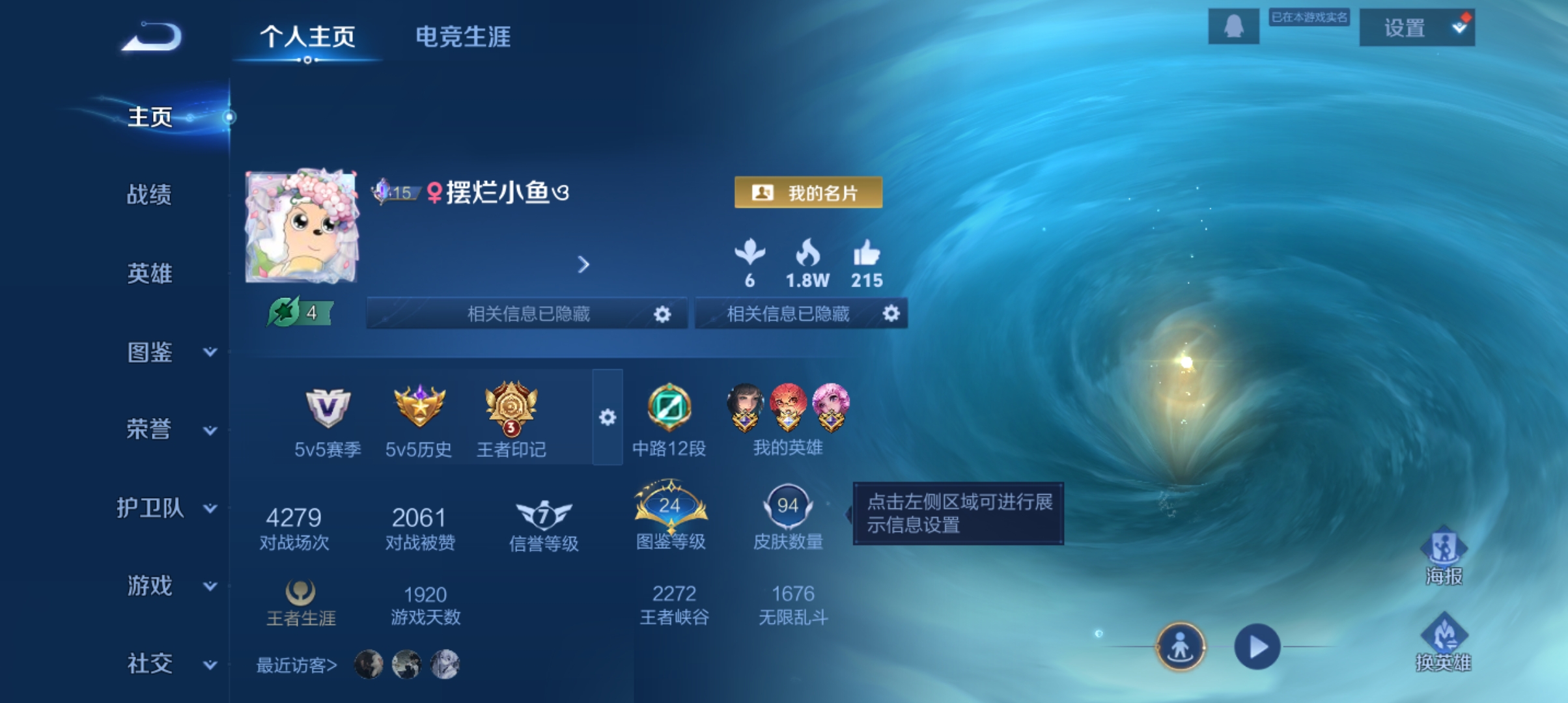 王者荣耀陪玩服务