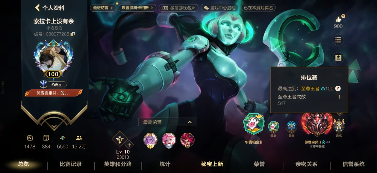 英雄联盟陪玩服务