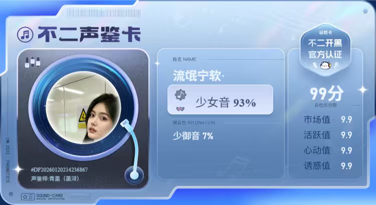 疗愈师陪玩服务