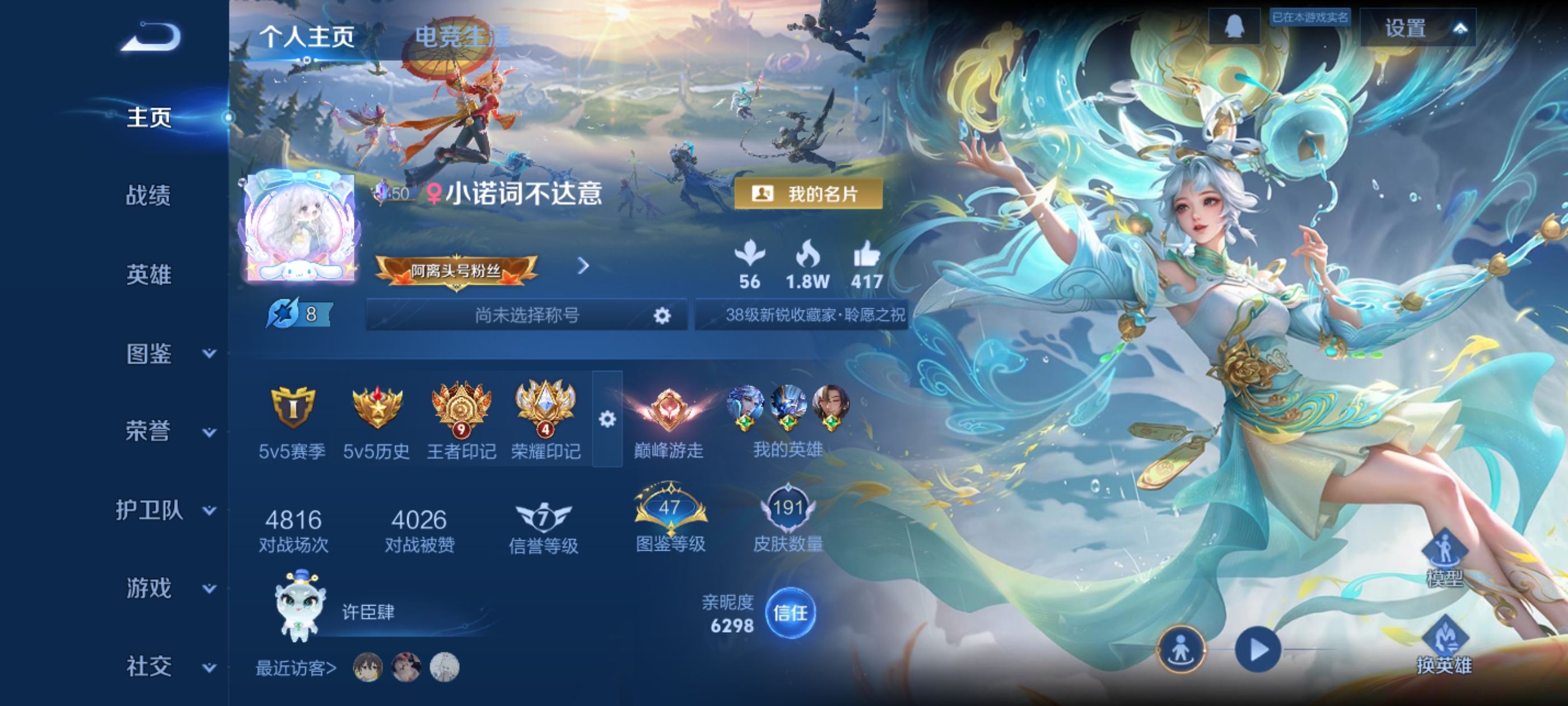 王者荣耀陪玩服务