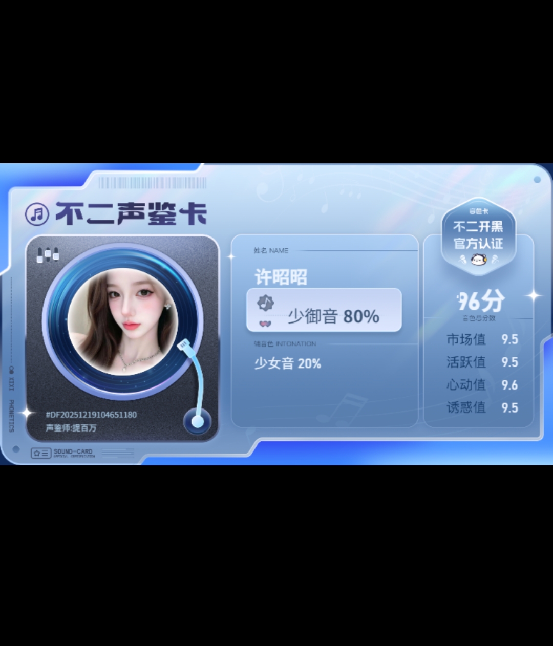 声音鉴定陪玩服务