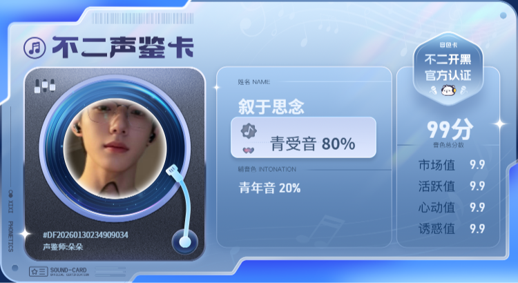 疗愈师陪玩服务