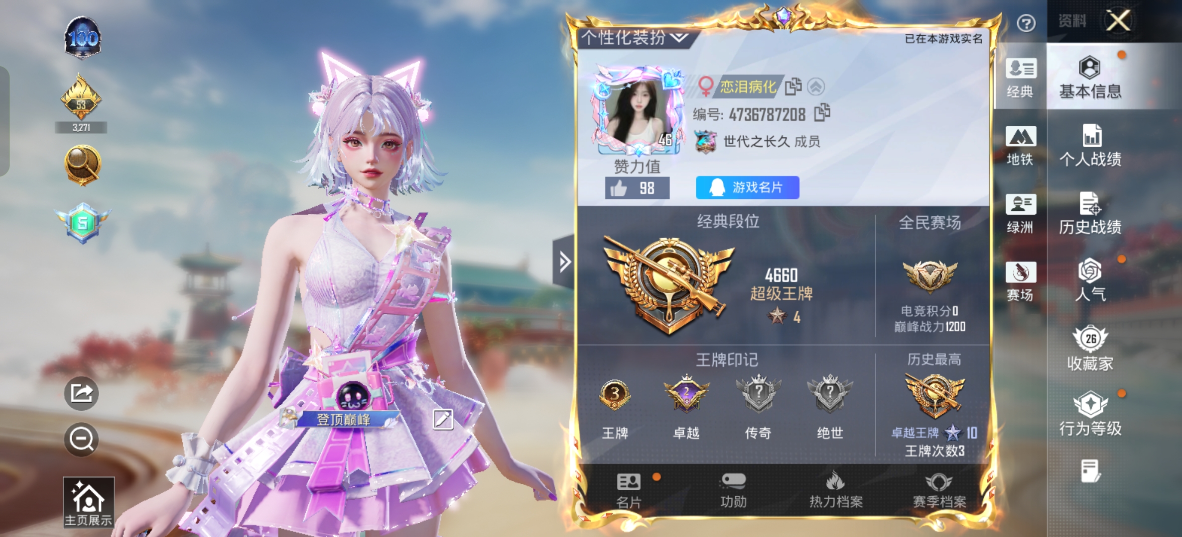 和平精英陪玩服务