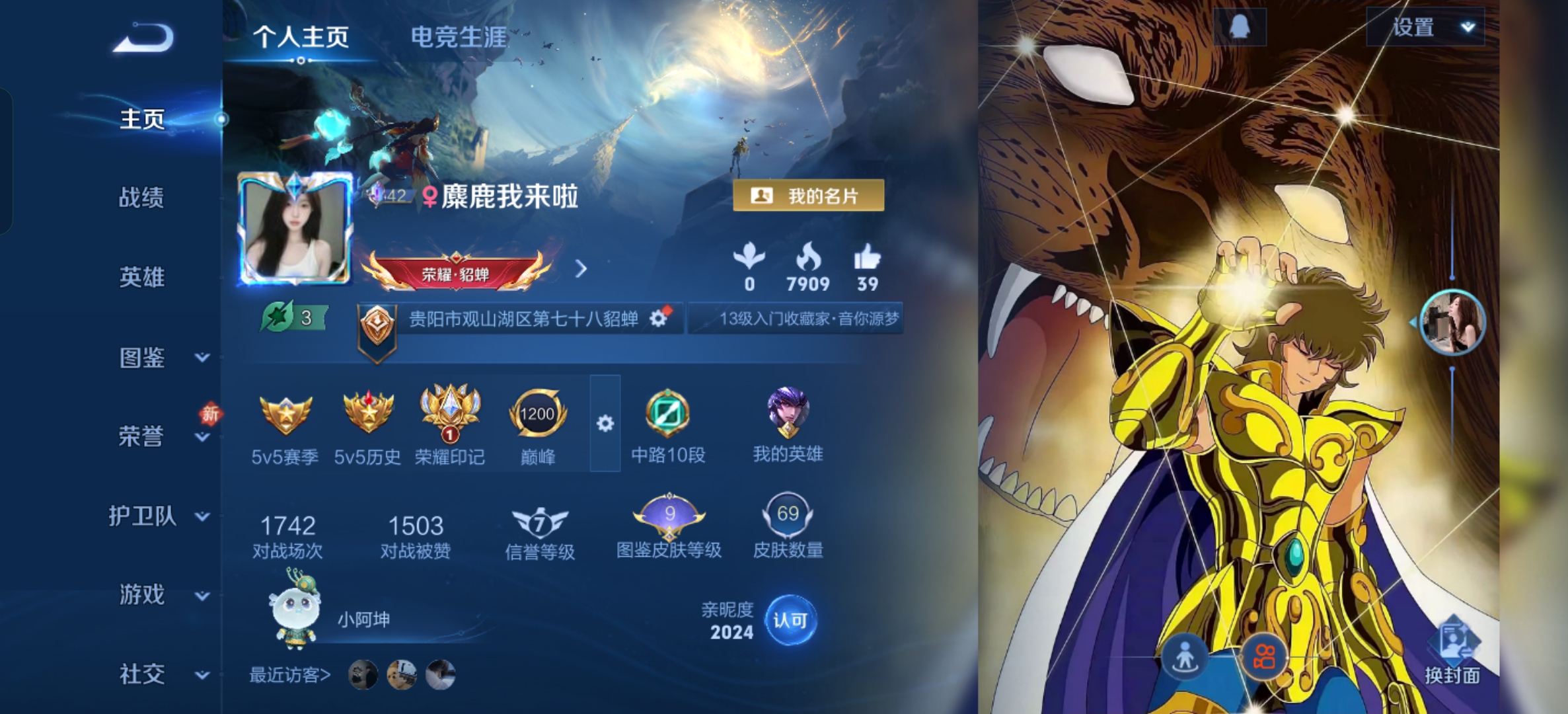 王者荣耀陪玩服务