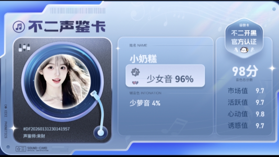 疗愈师陪玩服务