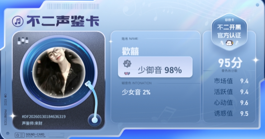 疗愈师陪玩服务