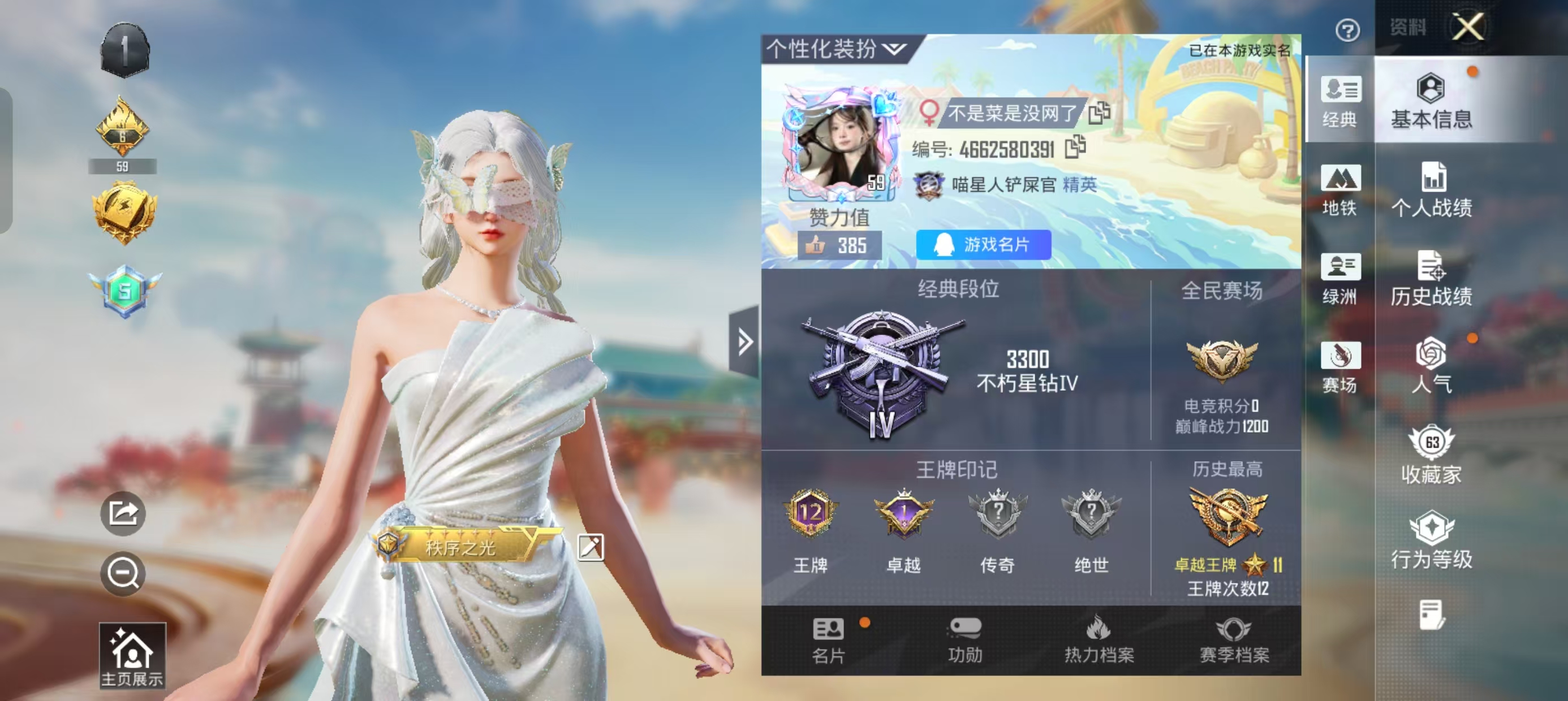 和平精英陪玩服务