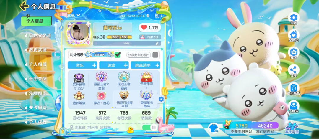 元梦之星陪玩服务