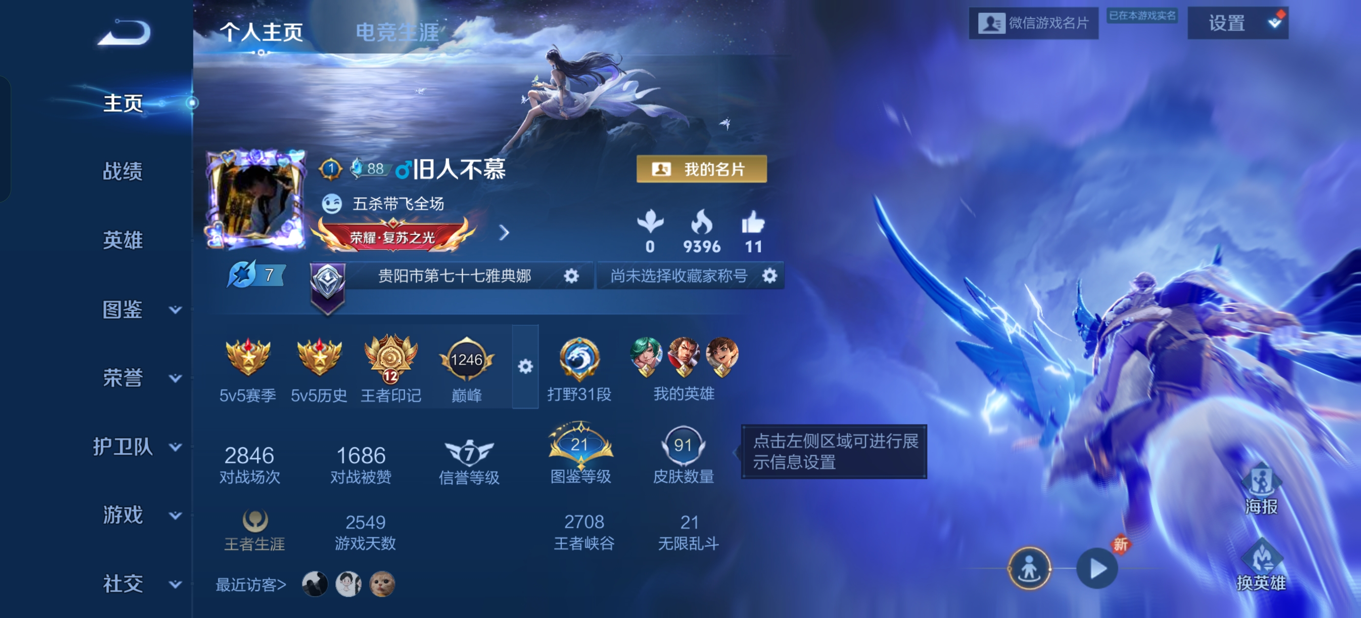 王者荣耀陪玩服务