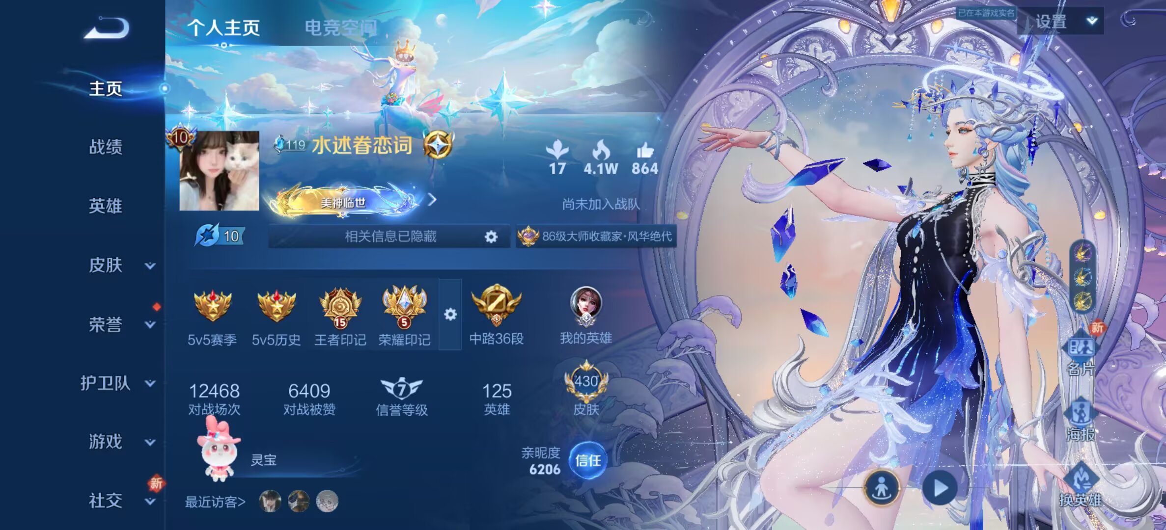 王者荣耀陪玩服务