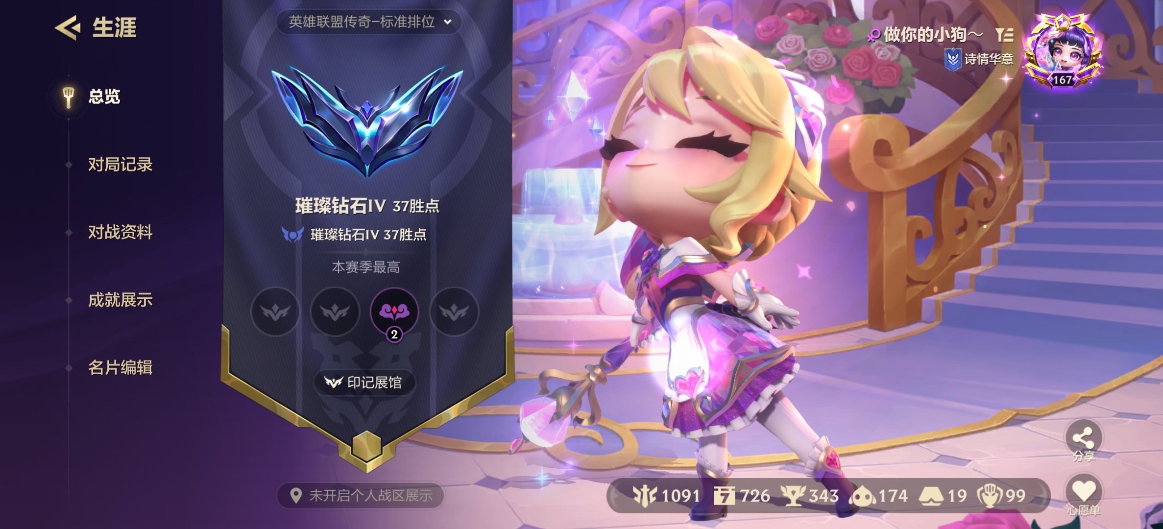 金铲铲之战陪玩服务