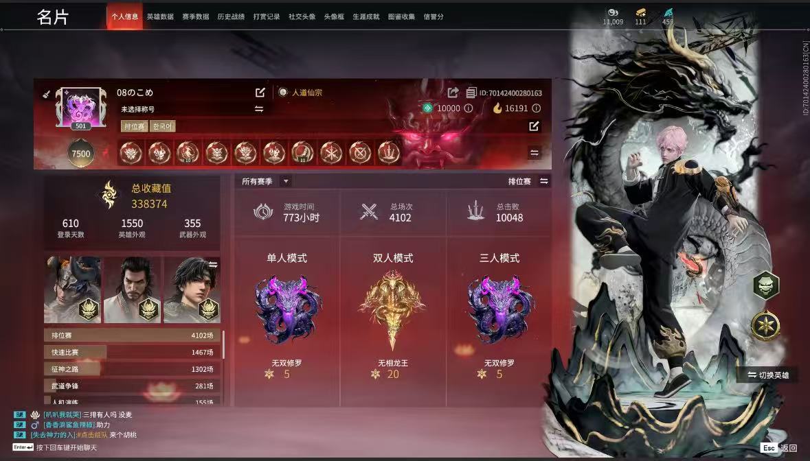 永劫无间陪玩服务