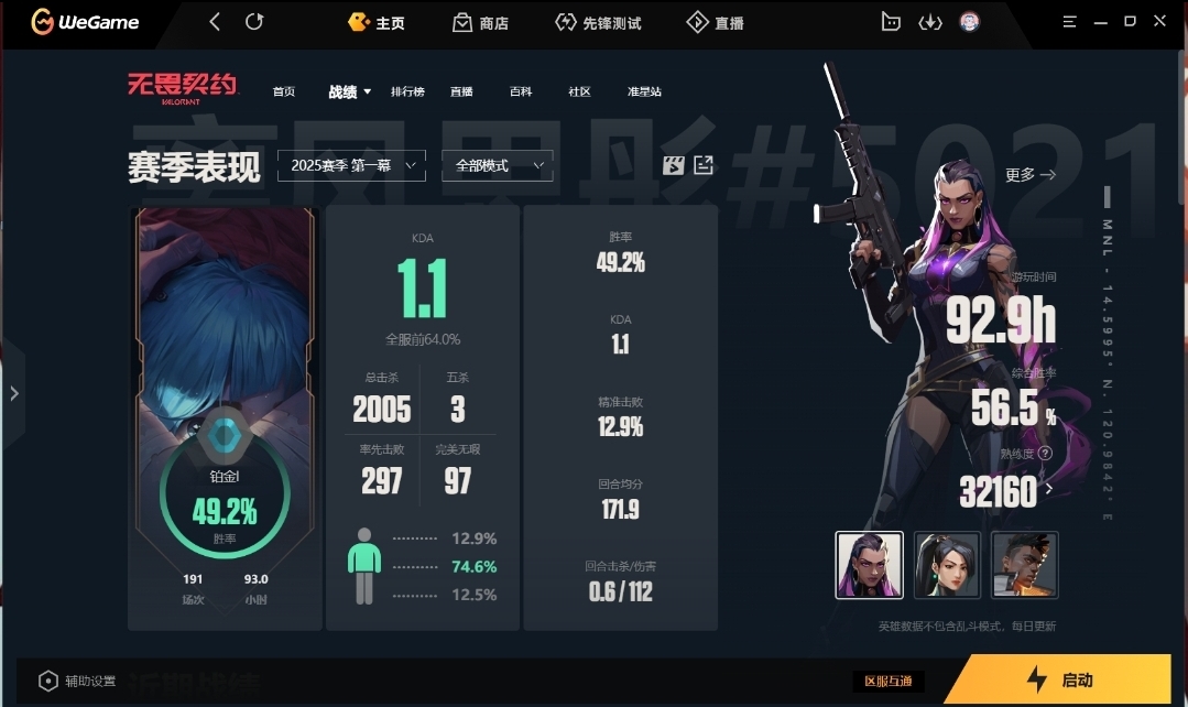 无畏契约陪玩服务