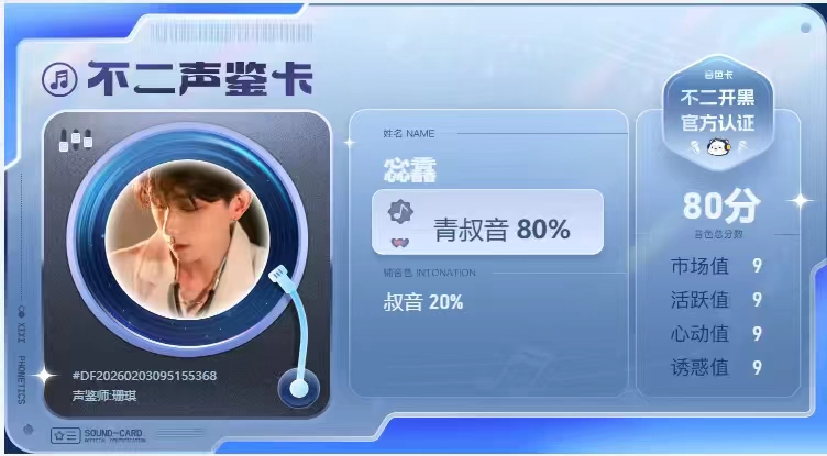 疗愈师陪玩服务