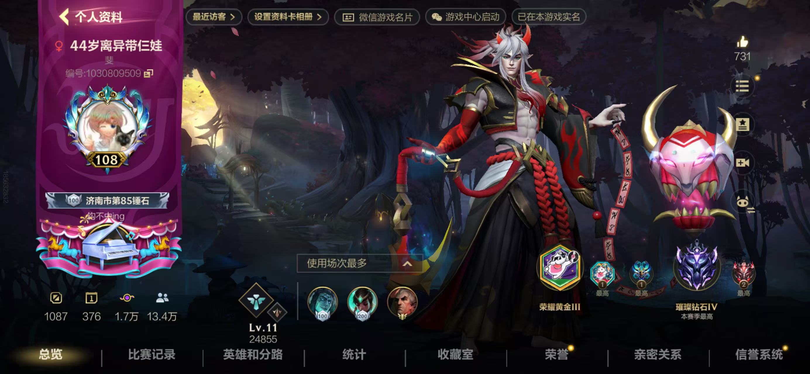 LOL手游陪玩服务