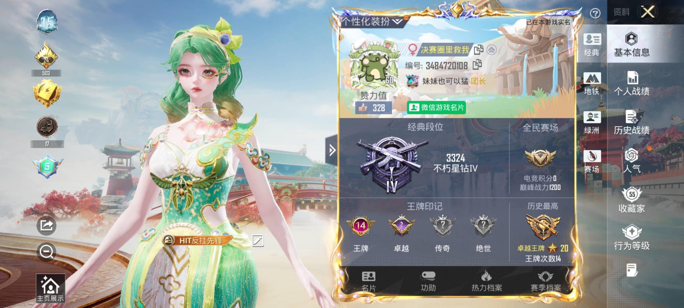 和平精英陪玩服务