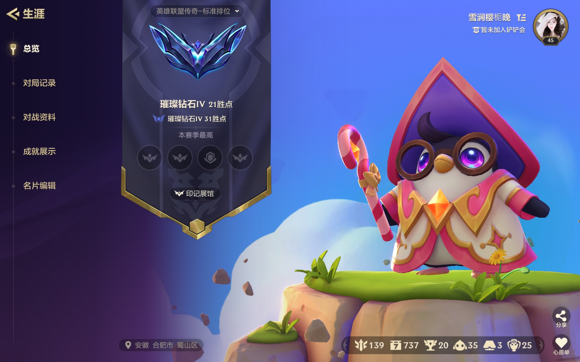 金铲铲之战陪玩服务