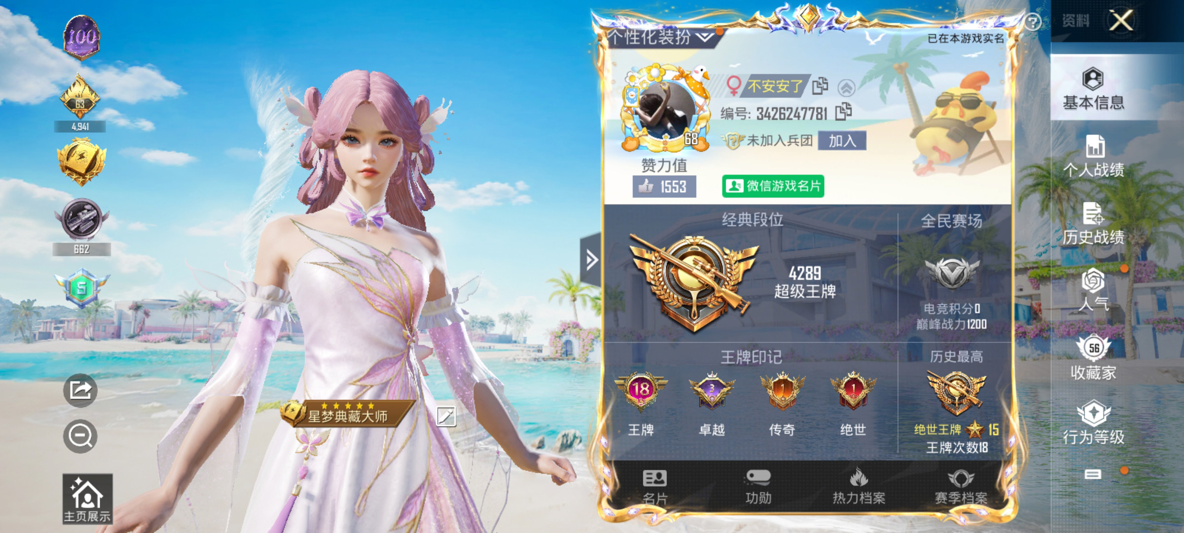 和平精英陪玩服务