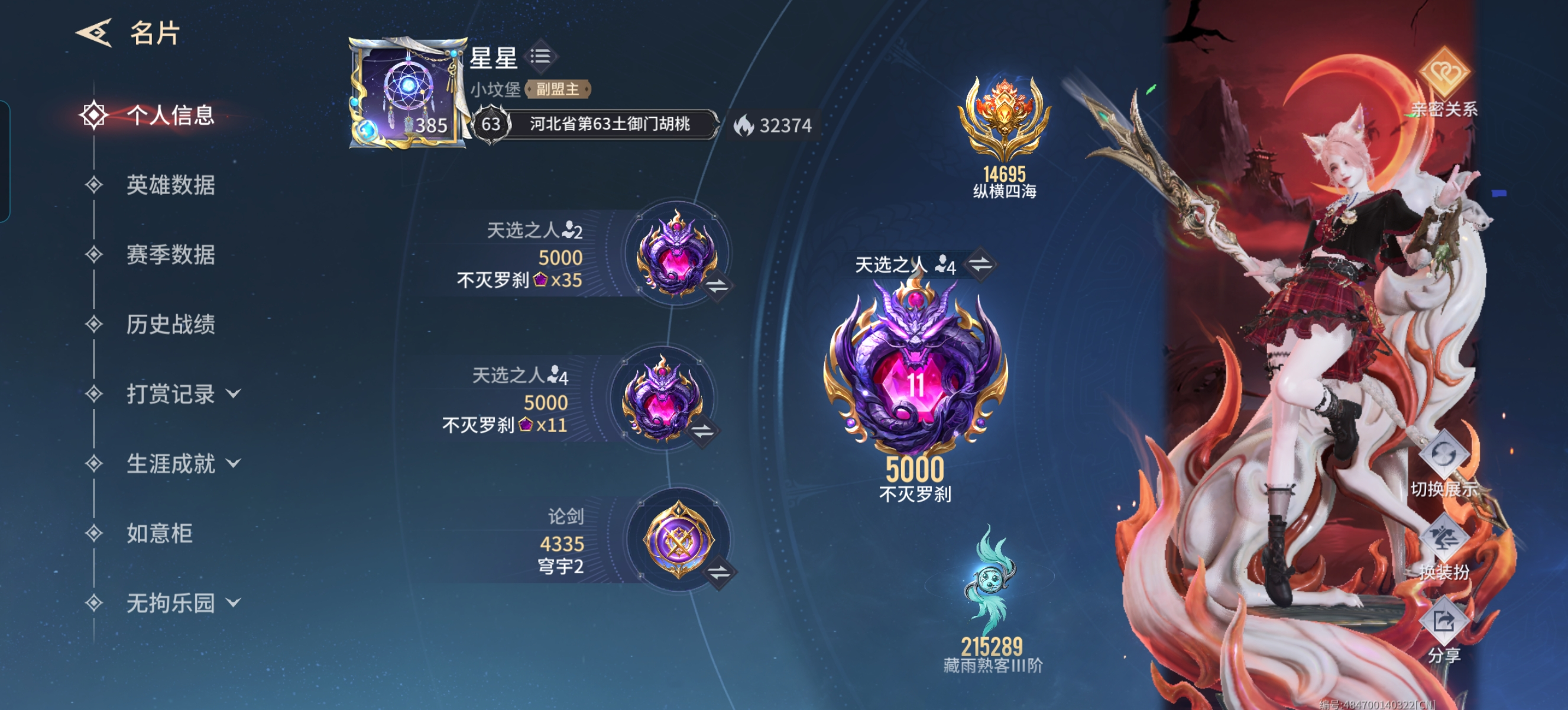 永劫无间手游陪玩服务