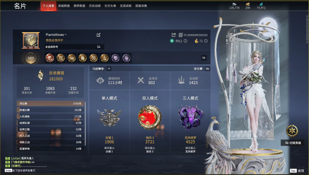 永劫无间陪玩服务