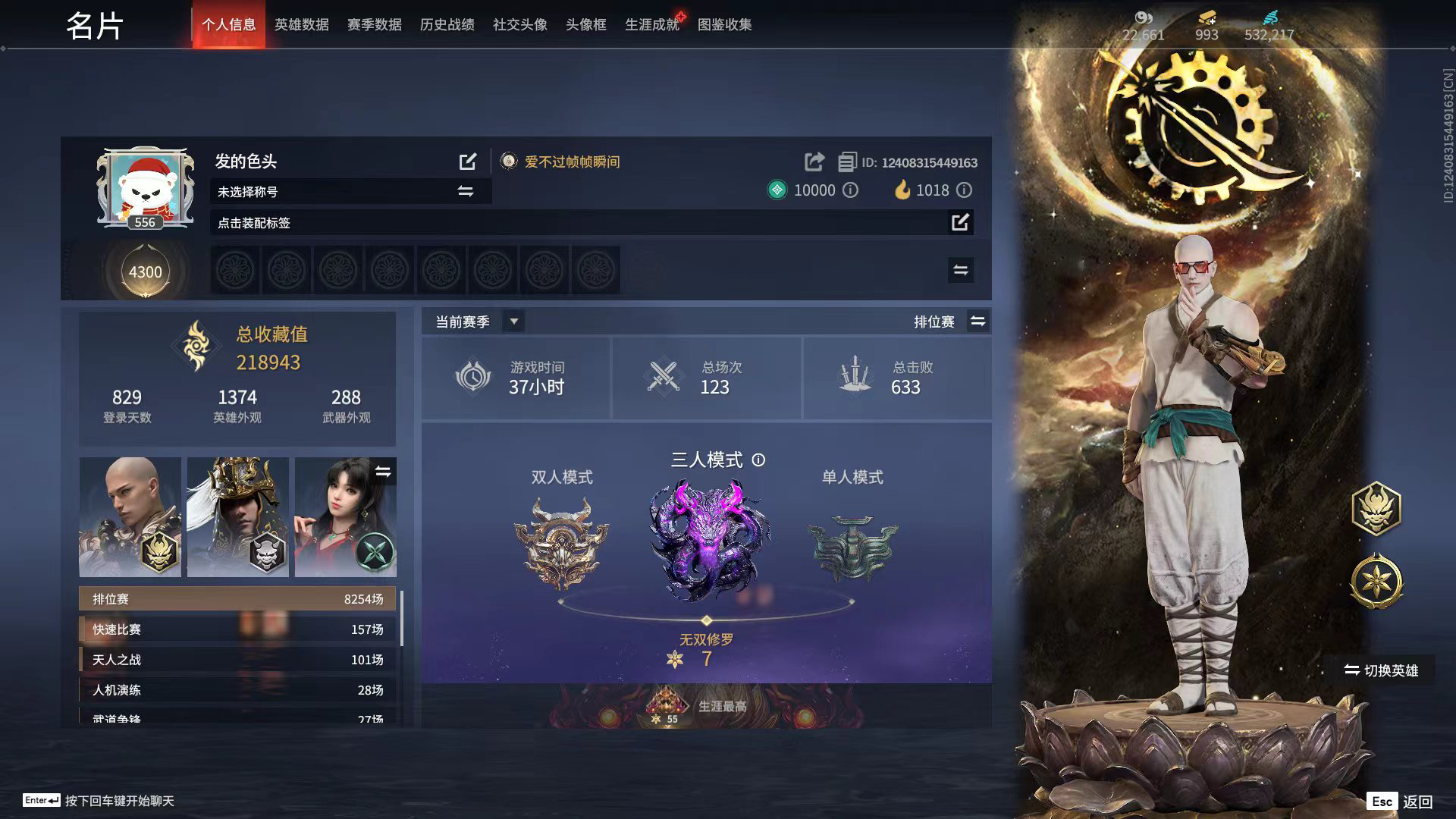 永劫无间陪玩服务