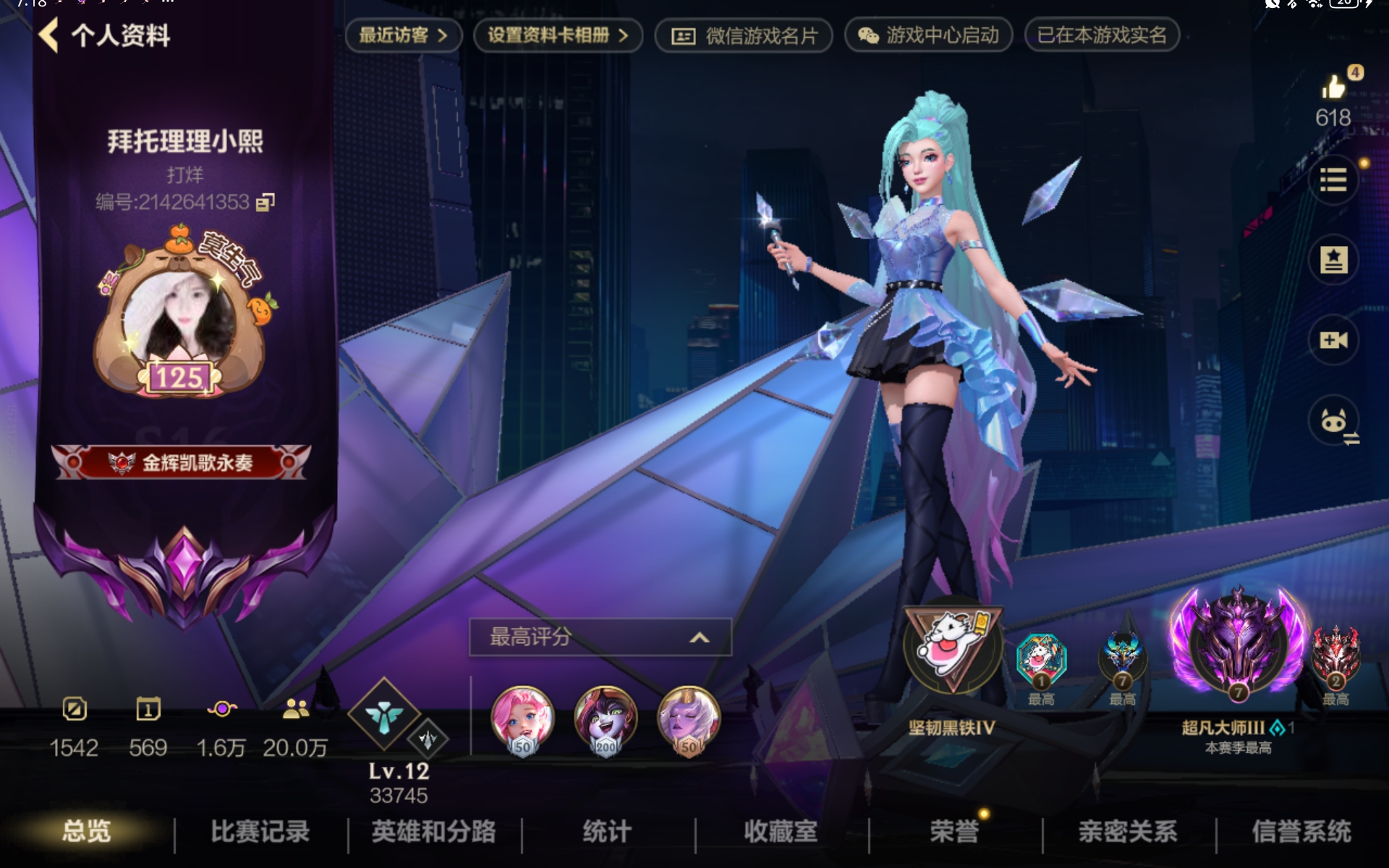 LOL手游陪玩服务