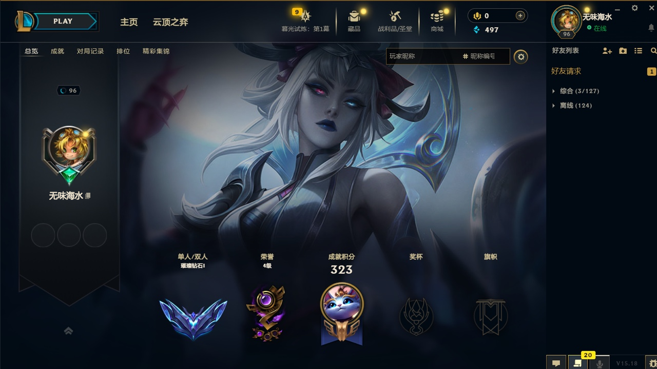 英雄联盟陪玩服务