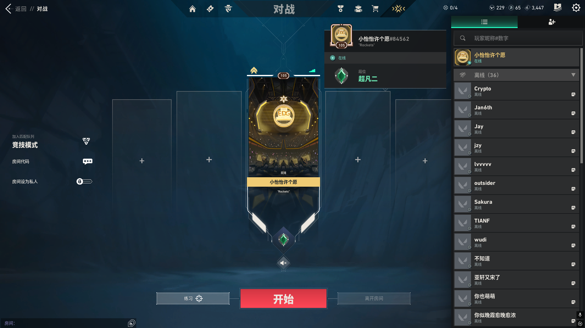 无畏契约陪玩服务