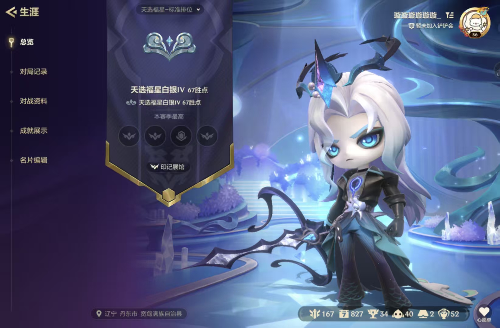 金铲铲之战陪玩服务