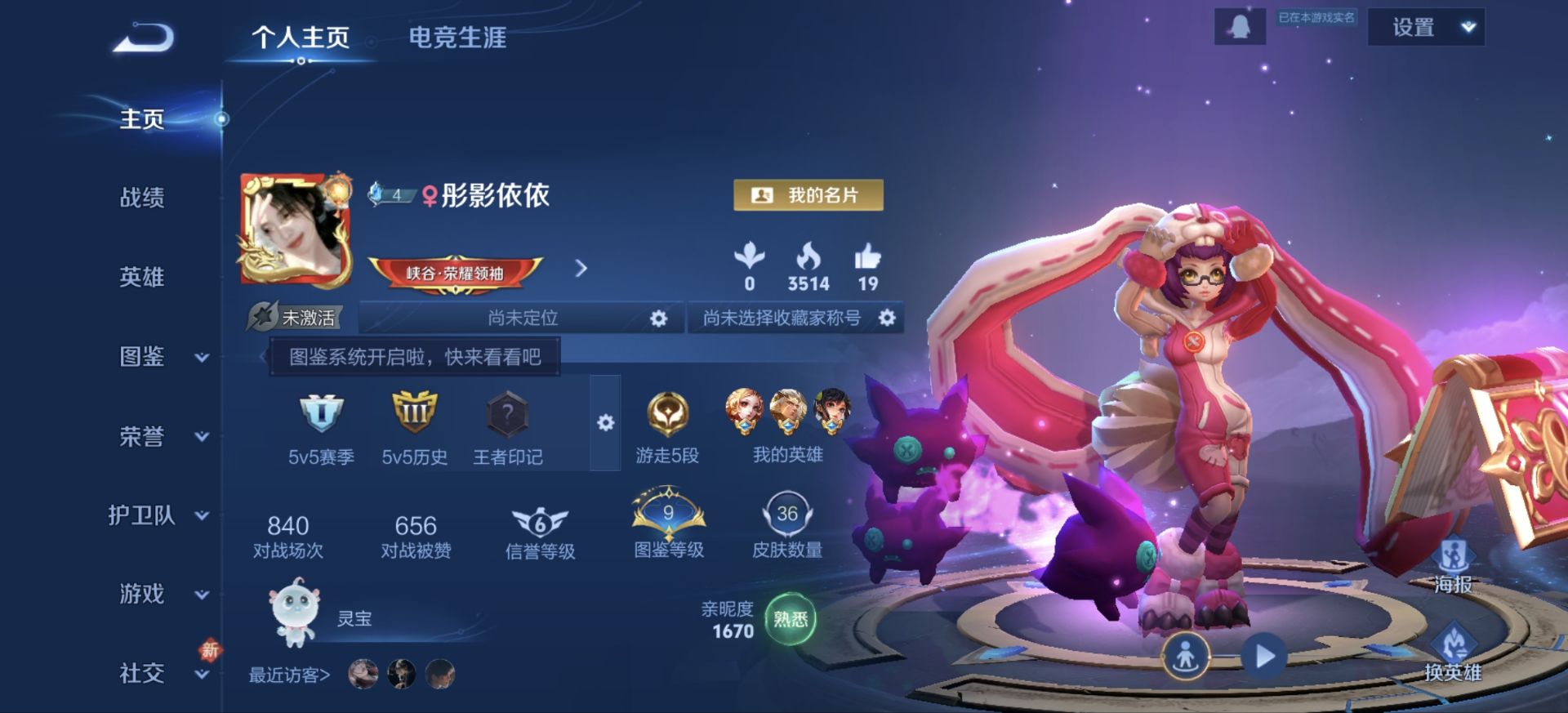 王者荣耀陪玩服务