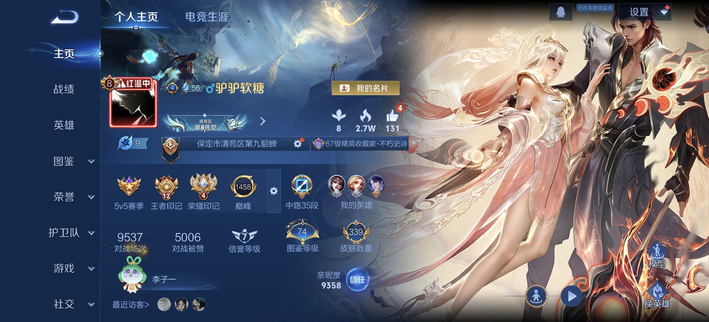 王者荣耀陪玩服务