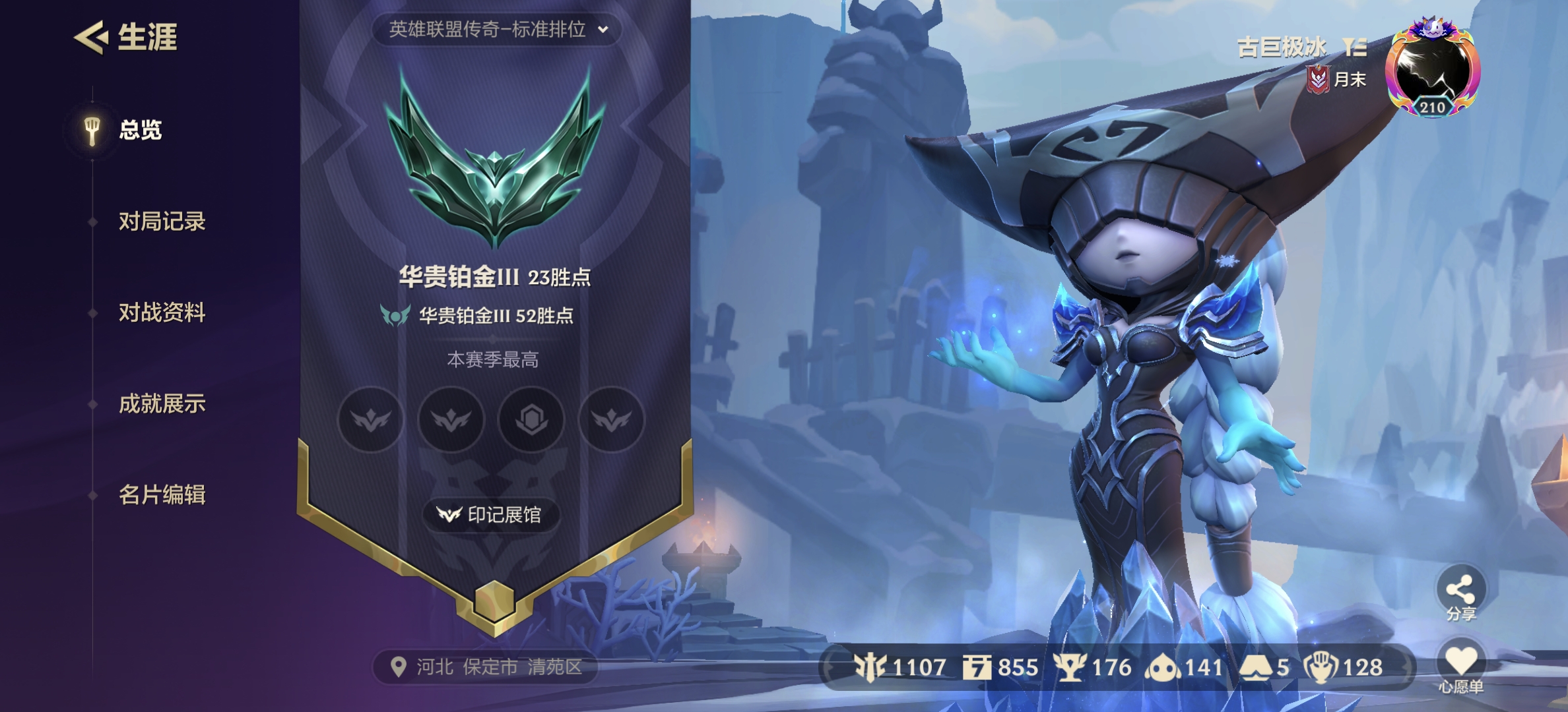 金铲铲之战陪玩服务