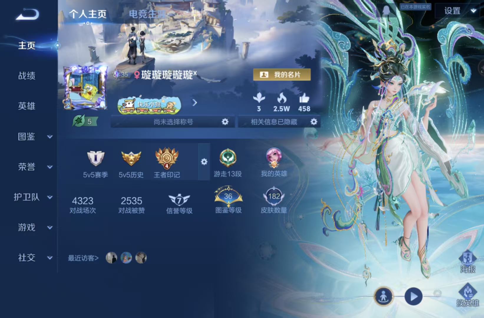 王者荣耀陪玩服务