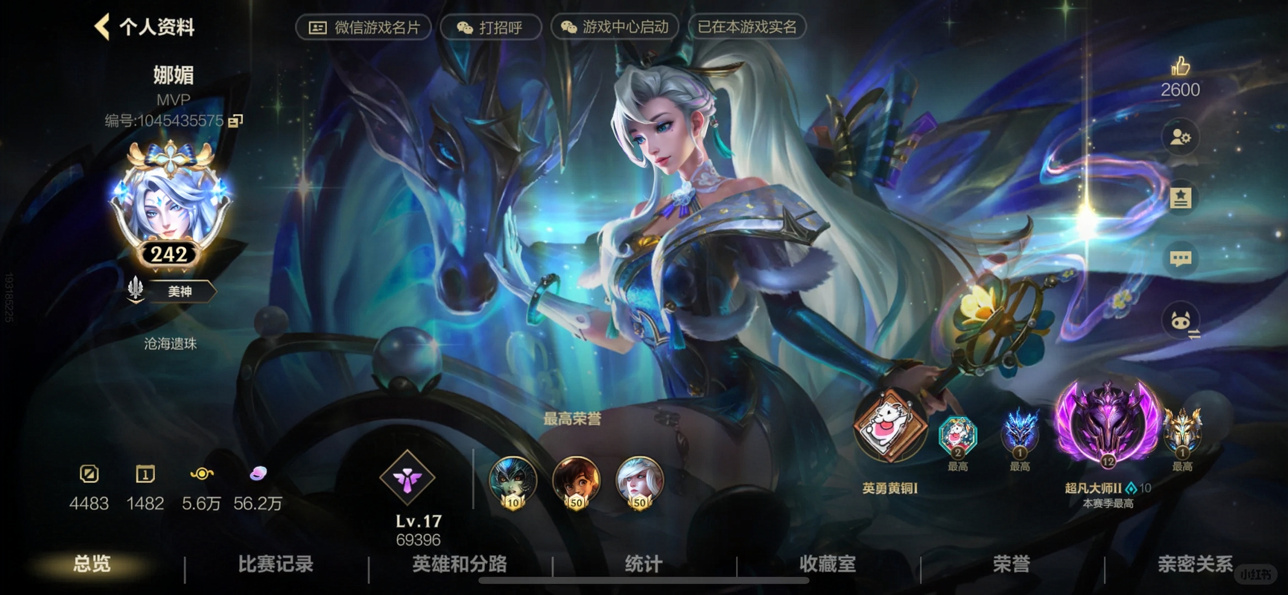 LOL手游陪玩服务