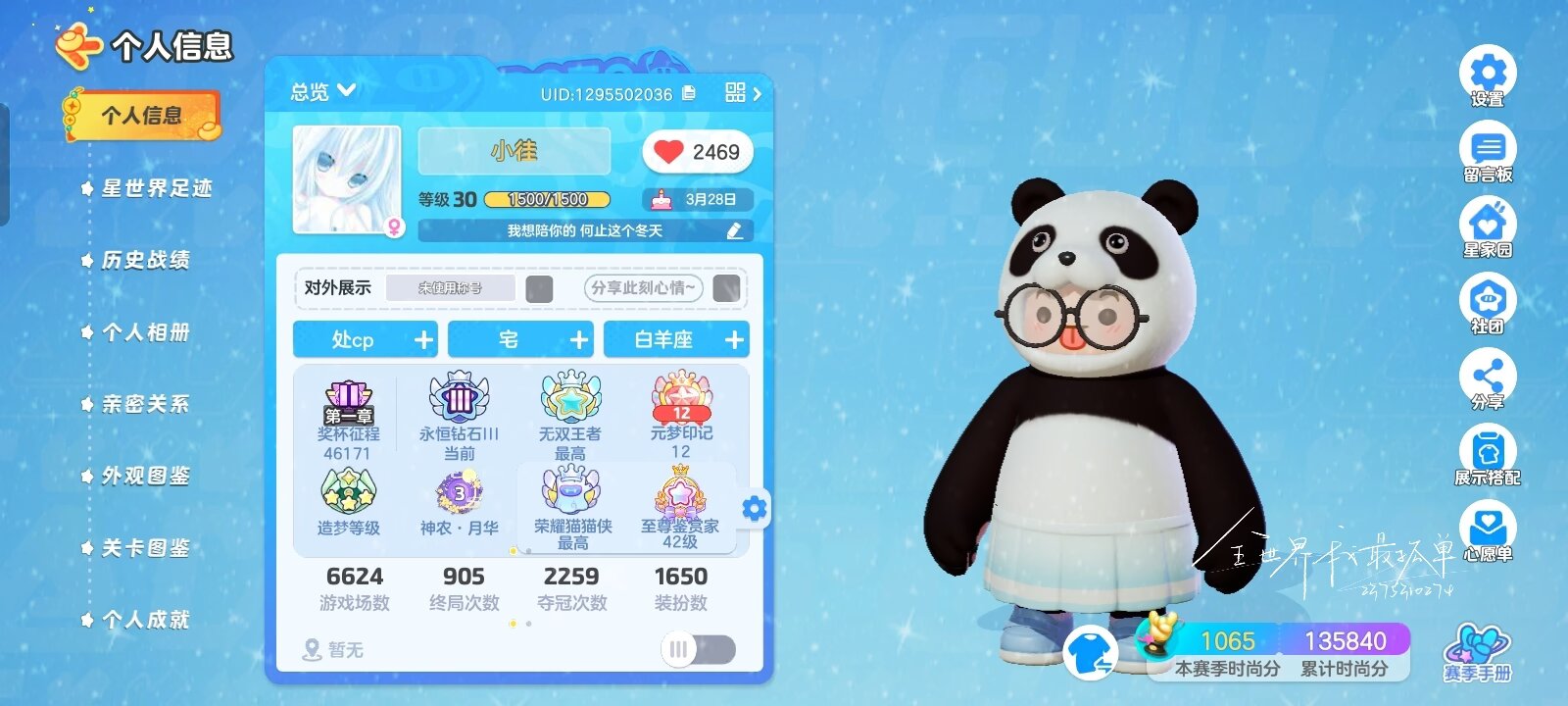 元梦之星陪玩服务