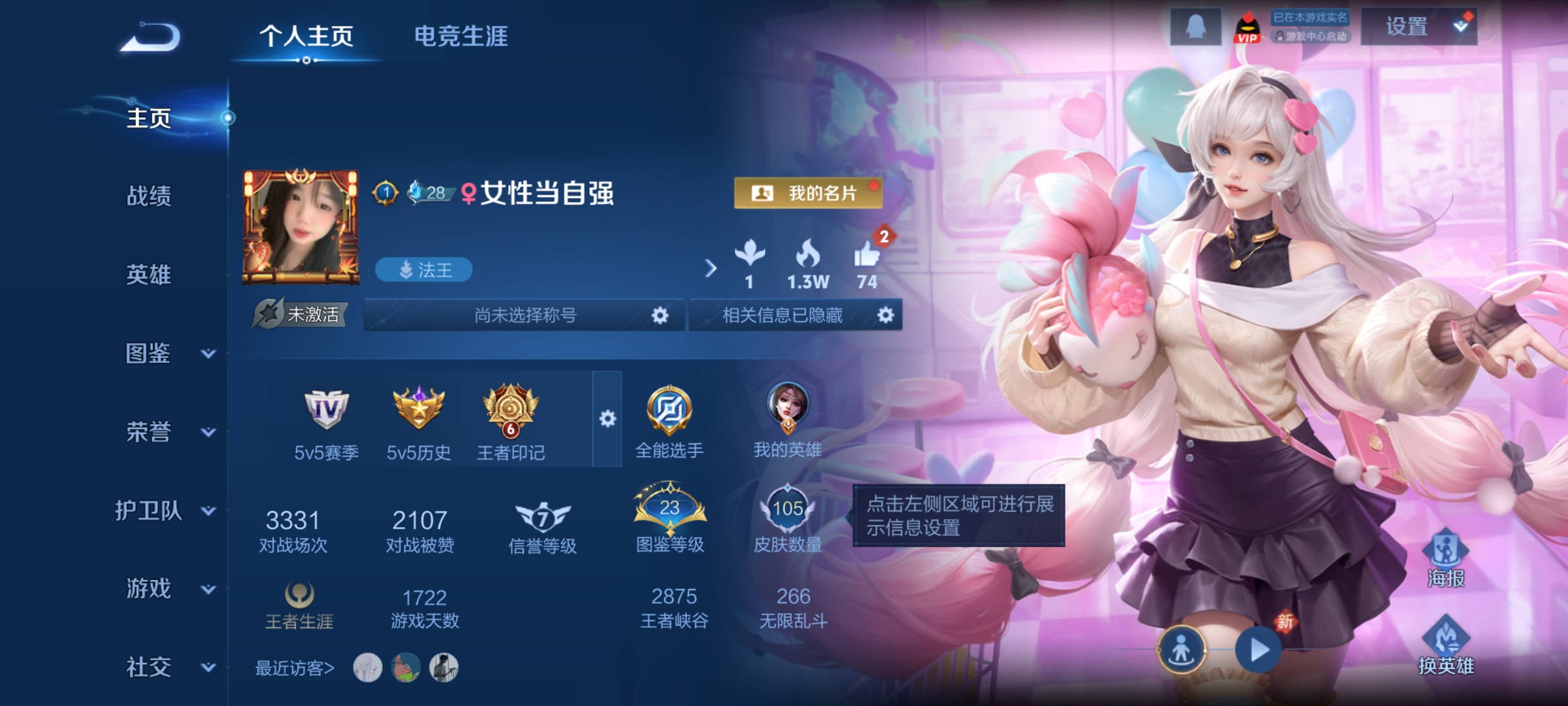 王者荣耀陪玩服务