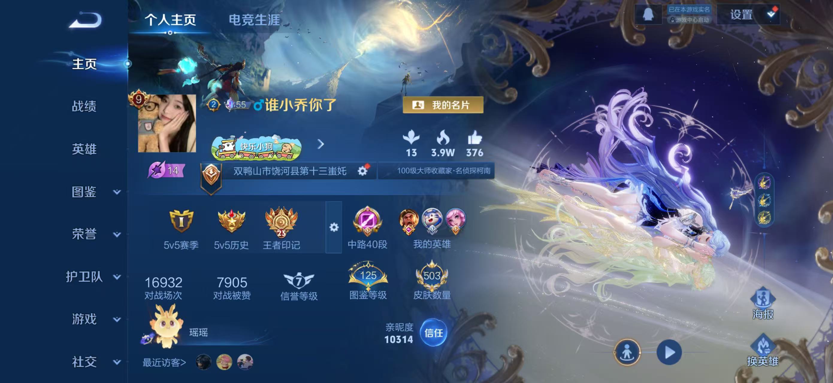 王者荣耀陪玩服务