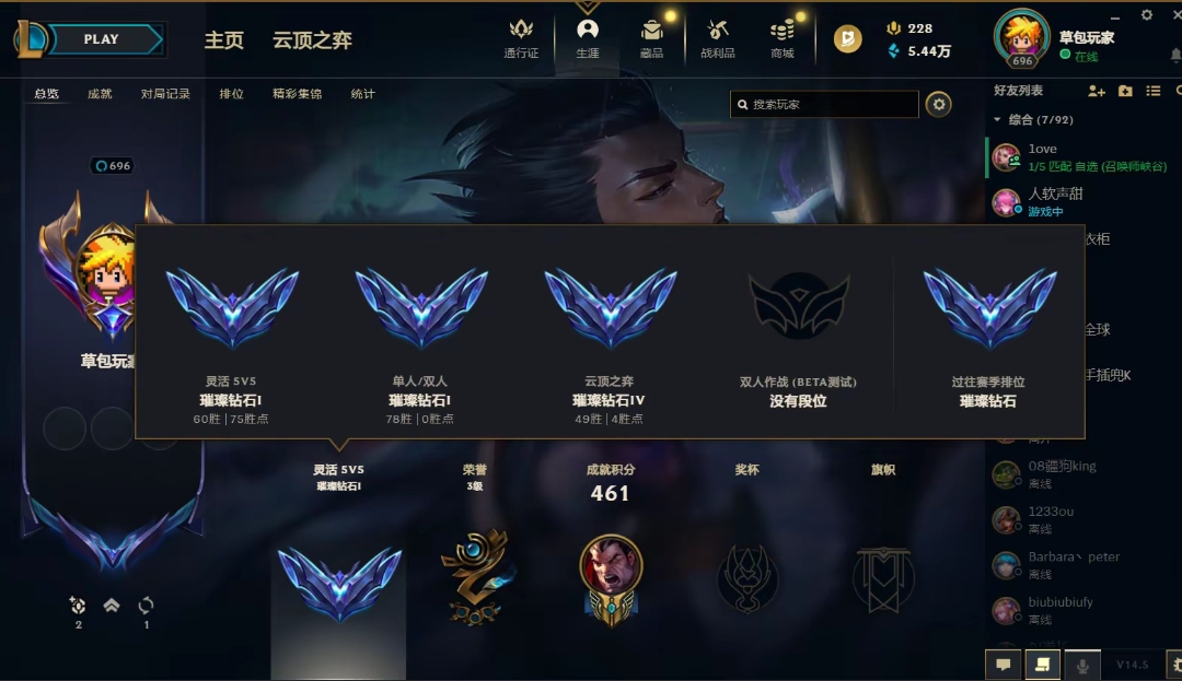 英雄联盟陪玩服务