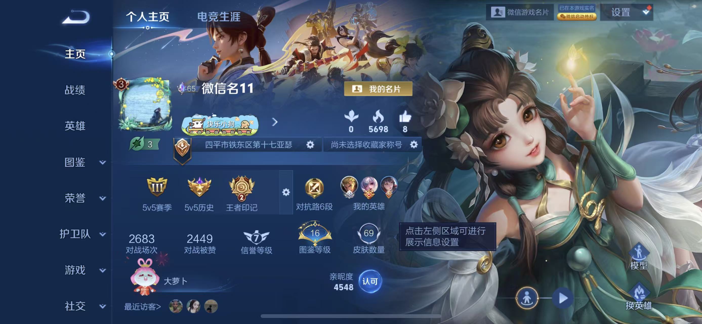 王者荣耀陪玩服务