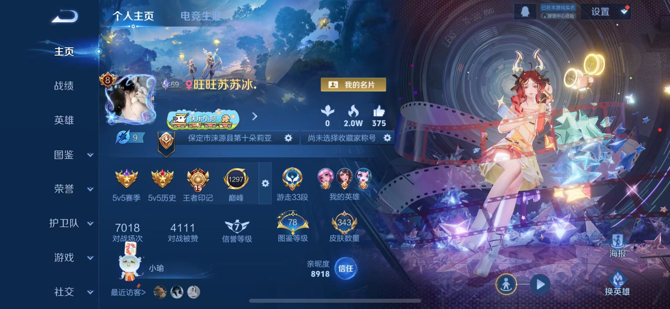 王者荣耀陪玩服务